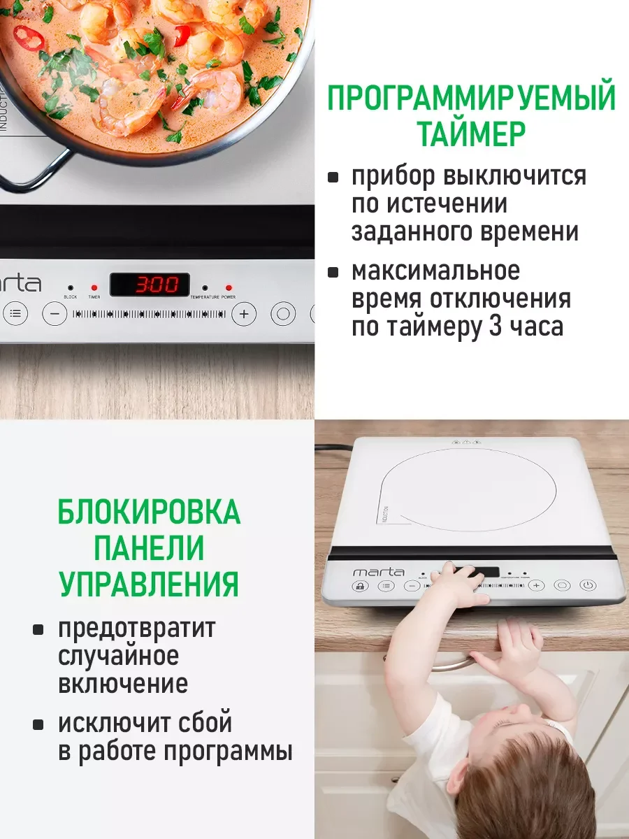 Белый электрическая индукционная безимпульсная плитка MARTA MT-HP4222B белый жемчуг
