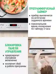 Белый электрическая индукционная безимпульсная плитка MARTA MT-HP4222B белый жемчуг