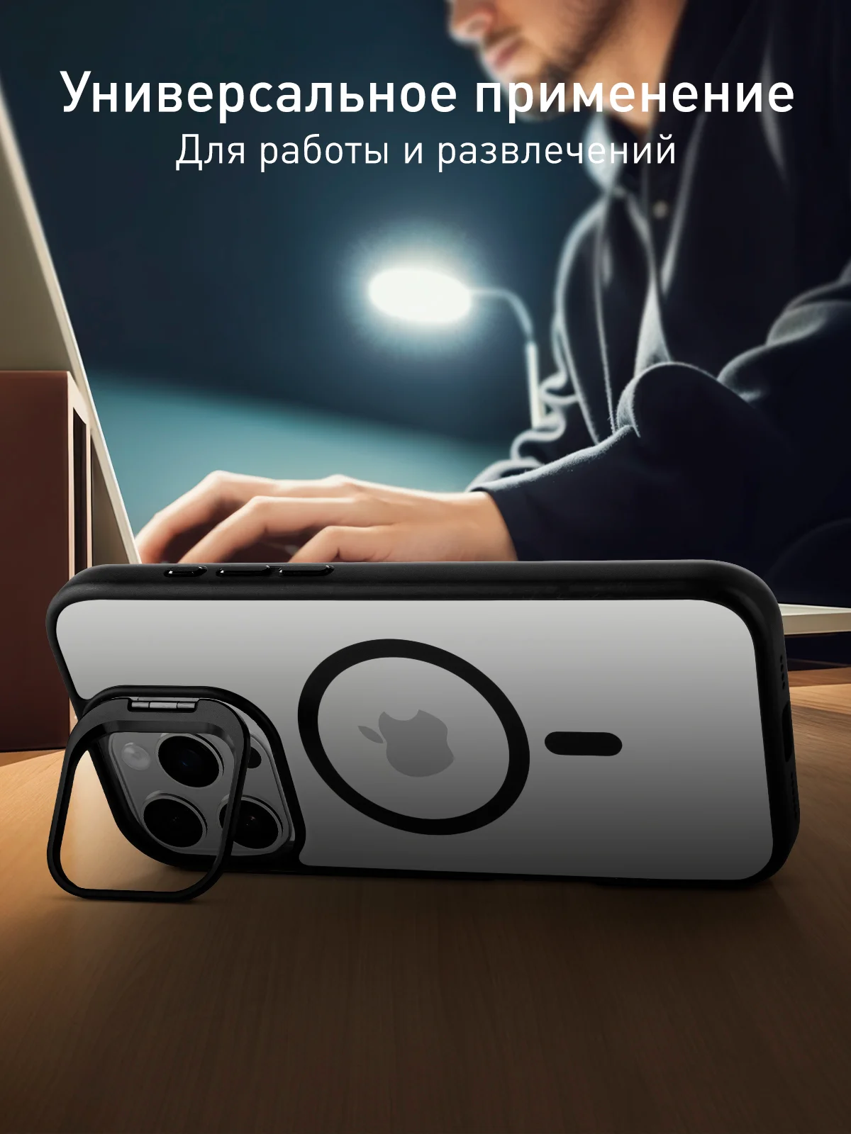 Черный чехол MagSafe для iPhone 16 Pro Max с подставкой ROSCO, пластиковый с силиконом и магнитом