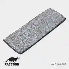 Насадка для швабры Raccoon, на липучке, микрофибра, крепления с 2-х сторон, 32х12,5 см