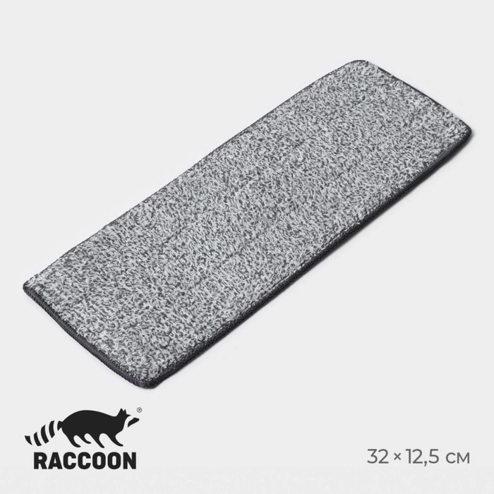 Насадка для швабры Raccoon, на липучке, микрофибра, крепления с 2-х сторон, 32х12,5 см
