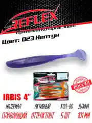 Виброхвост Reflex Irbis 4" 101мм 5шт силиконовые приманки на щуку судака