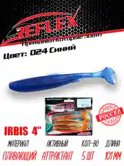Виброхвост Reflex Irbis 4" 101мм 5шт силиконовые приманки на щуку судака