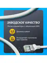Патч-корд TWIST 0,5 метра, LSZH категория 6 (cat.6), UTP / интернет кабель RJ-45