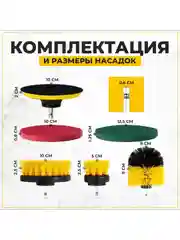 Набор щеток насадок на дрель и шуруповерт / Щетки для шуруповерта для чистки, 6 предметов