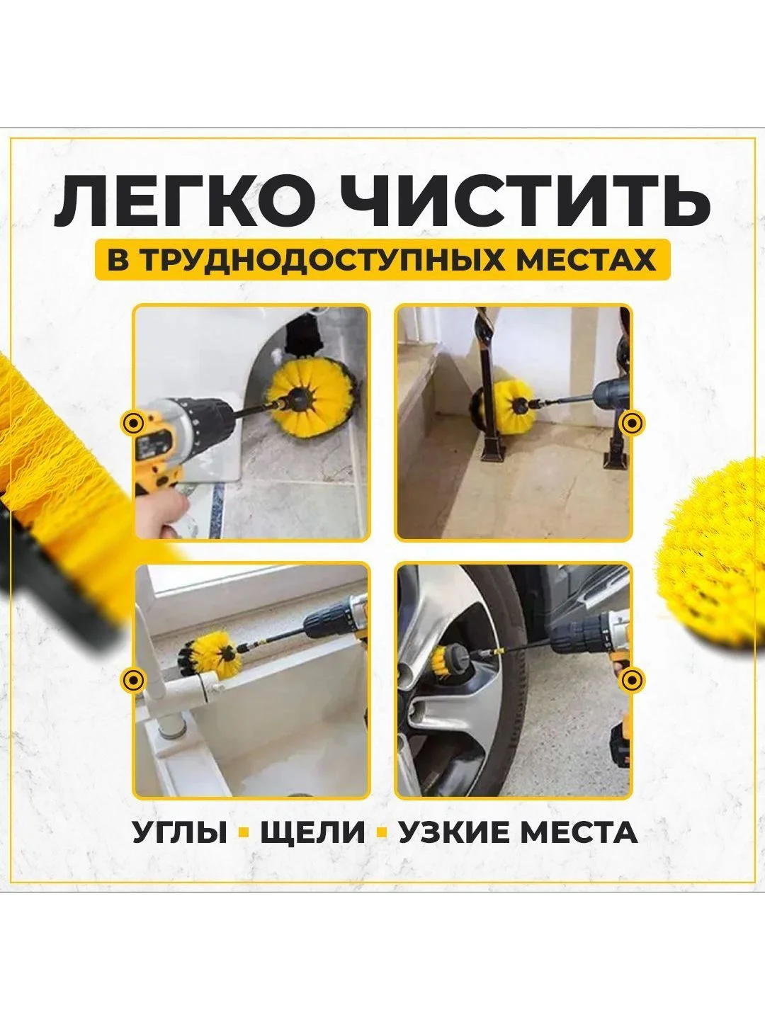 Набор щеток насадок на дрель и шуруповерт / Щетки для шуруповерта для чистки, 6 предметов