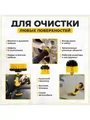 Набор щеток насадок на дрель и шуруповерт / Щетки для шуруповерта для чистки, 6 предметов