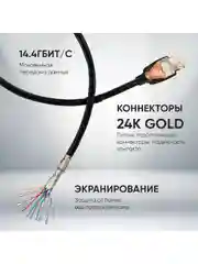 HDMI Кабель 2.0 TWIST, 3 метра / шнур аудио-видео HDMI-HDMI