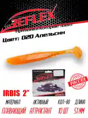Виброхвост Reflex Irbis 2" 51 мм 10 шт силиконовые приманки на окуня