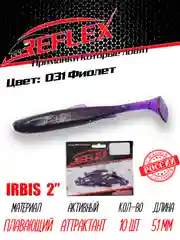 Виброхвост Reflex Irbis 2" 51 мм 10 шт силиконовые приманки на окуня