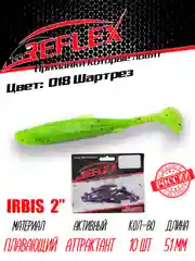 Виброхвост Reflex Irbis 2" 51 мм 10 шт силиконовые приманки на окуня