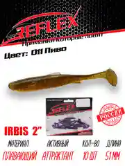 Виброхвост Reflex Irbis 2" 51 мм 10 шт силиконовые приманки на окуня