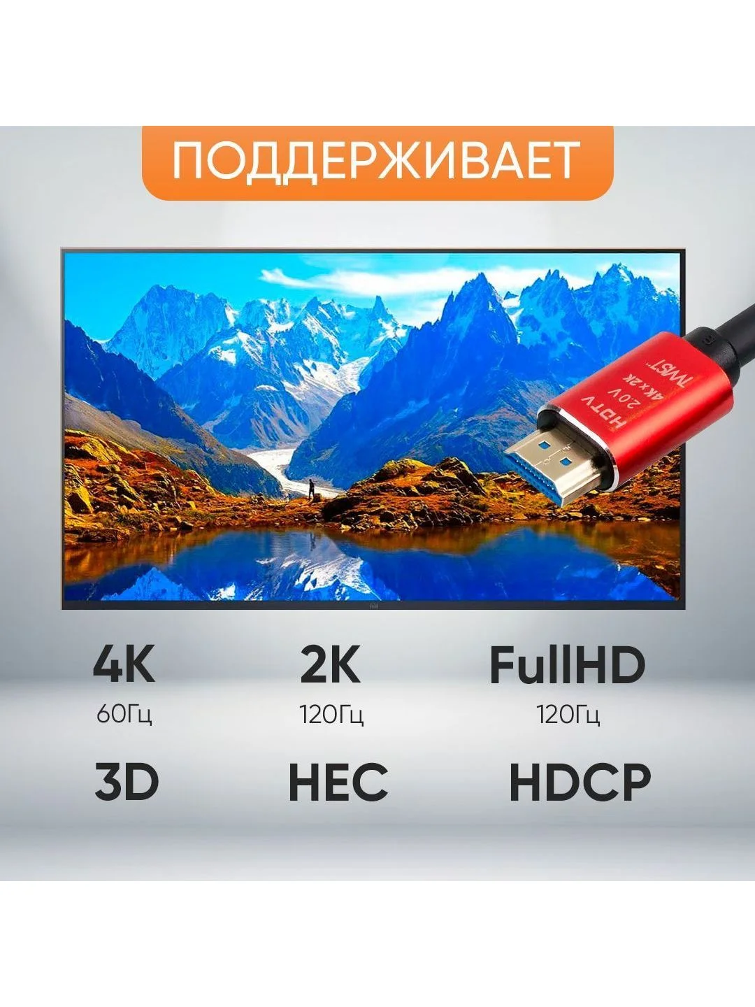 HDMI Кабель 2.0 TWIST, 3 метра / шнур аудио-видео HDMI-HDMI
