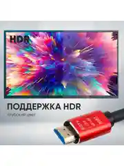 HDMI Кабель 2.0 TWIST, 3 метра / шнур аудио-видео HDMI-HDMI