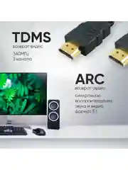 HDMI Кабель 1.4 TWIST, 1.5 метра / шнур аудио-видео HDMI-HDMI