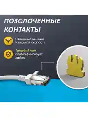 Патч-корд TWIST 3 метра, LSZH, категория 5e (cat.5e), UTP / интернет кабель RJ-45