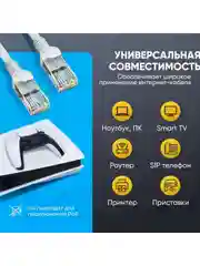 Патч-корд TWIST 3 метра, LSZH, категория 5e (cat.5e), UTP / интернет кабель RJ-45
