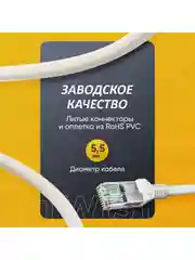 Патч-корд 3 метра, интернет кабель TWIST, RJ-45, категория 5e, UTP, сетевой Enternet Lan