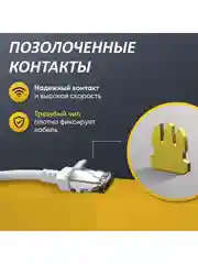 Патч-корд 3 метра, интернет кабель TWIST, RJ-45, категория 5e, UTP, сетевой Enternet Lan