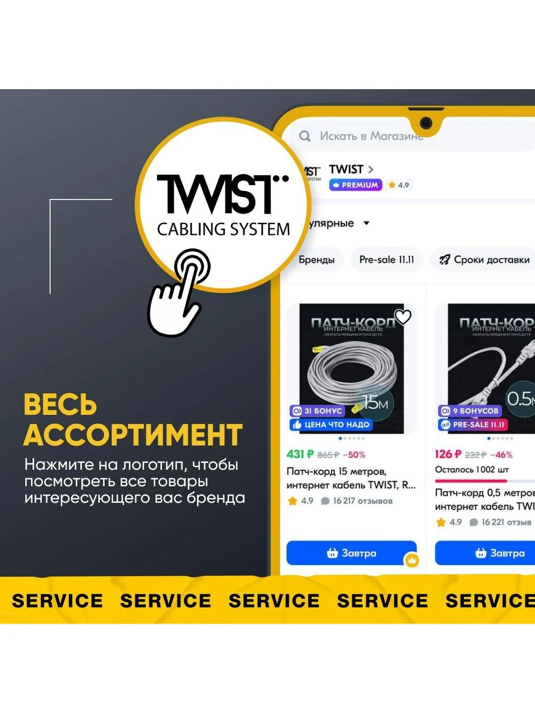 Патч-корд 3 метра, интернет кабель TWIST, RJ-45, категория 5e, UTP, сетевой Enternet Lan