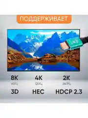 HDMI Кабель 2.1 сверхскоростной TWIST, 0.5 метра / поддержка 4K 120Гц, 8К 60Гц