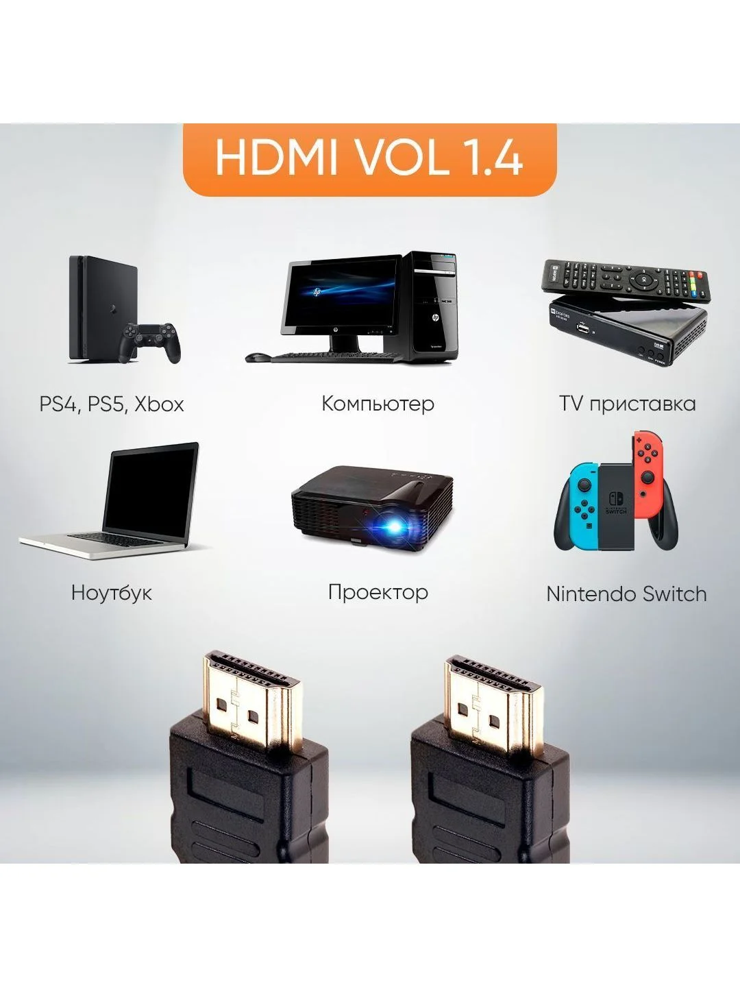HDMI Кабель 1.4 TWIST, 3 метра / шнур аудио-видео HDMI-HDMI