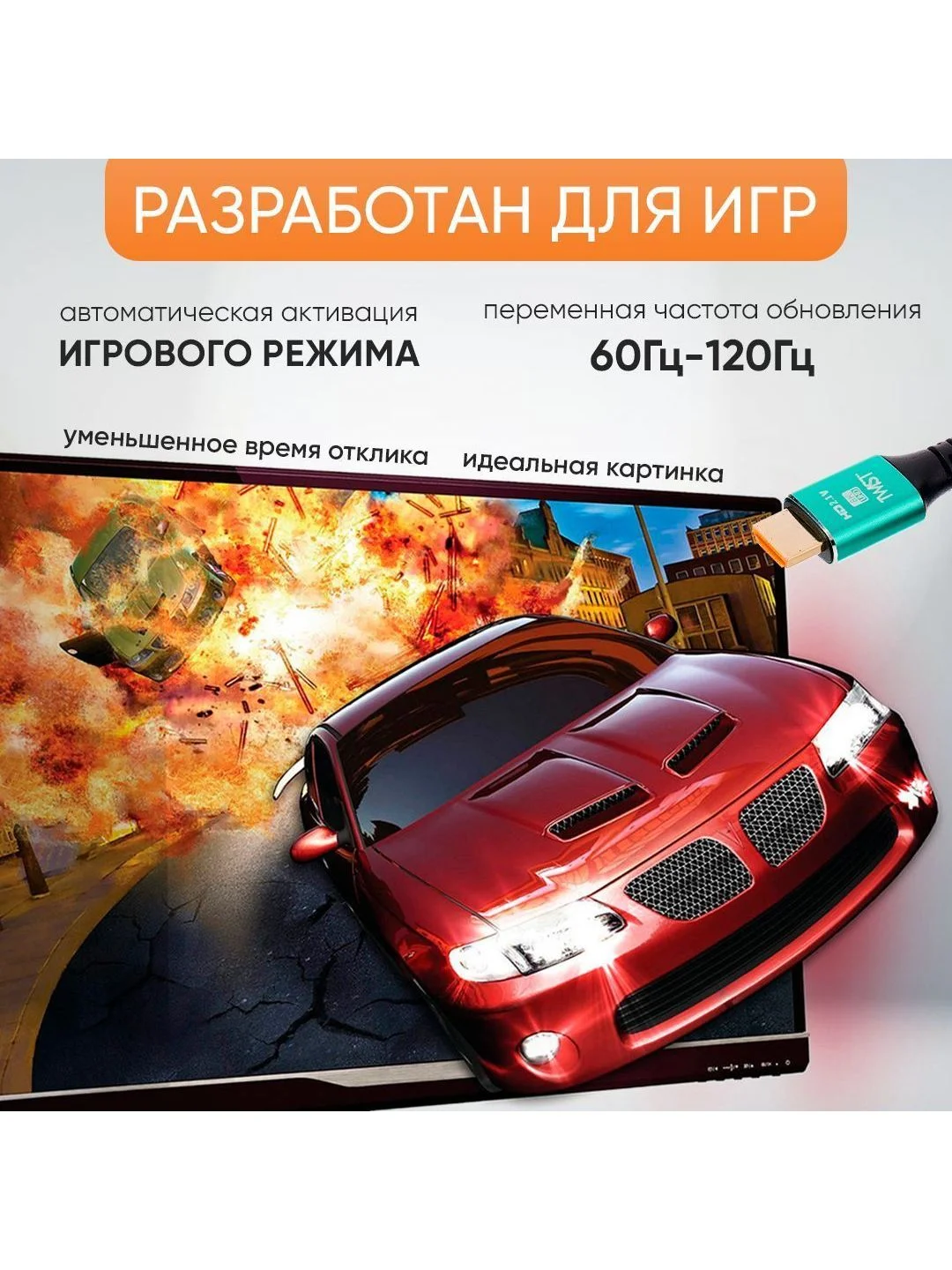 HDMI Кабель 2.1 сверхскоростной TWIST, 1.5 метра / поддержка 4K 120Гц, 8К 60Гц