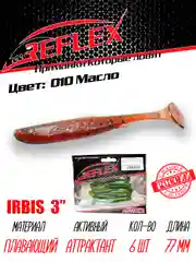 Виброхвост Reflex Irbis 3", 76 мм, 6 штук силиконовые приманки на щуку судака окуня