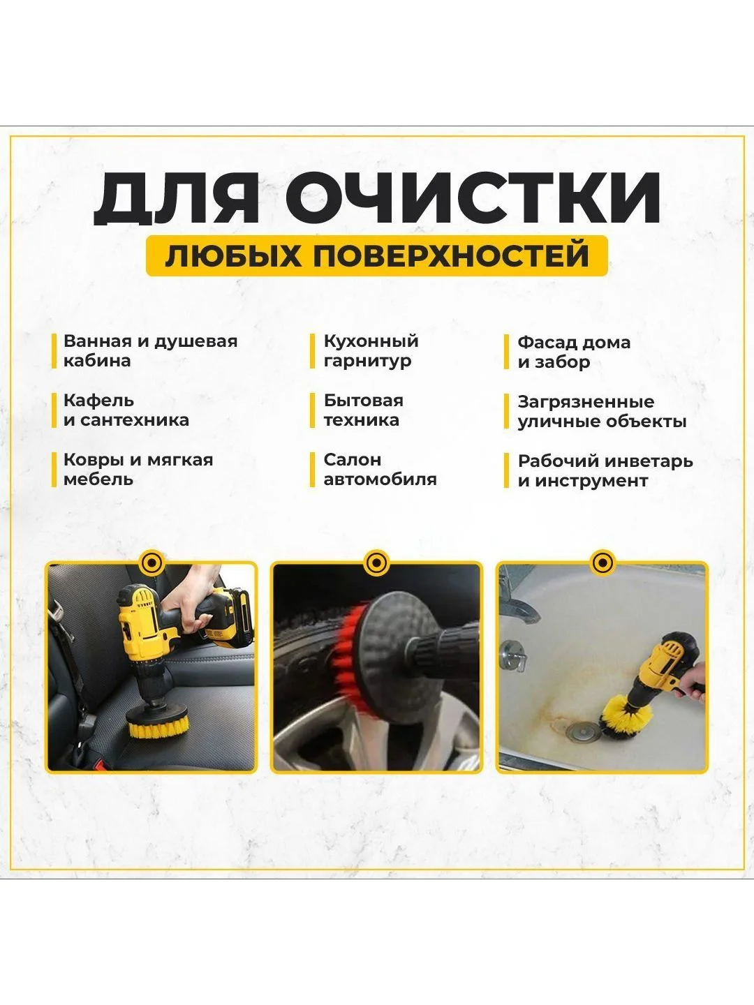 Набор щеток насадок на дрель и шуруповерт / Щетки для шуруповерта для чистки, 23 предмета