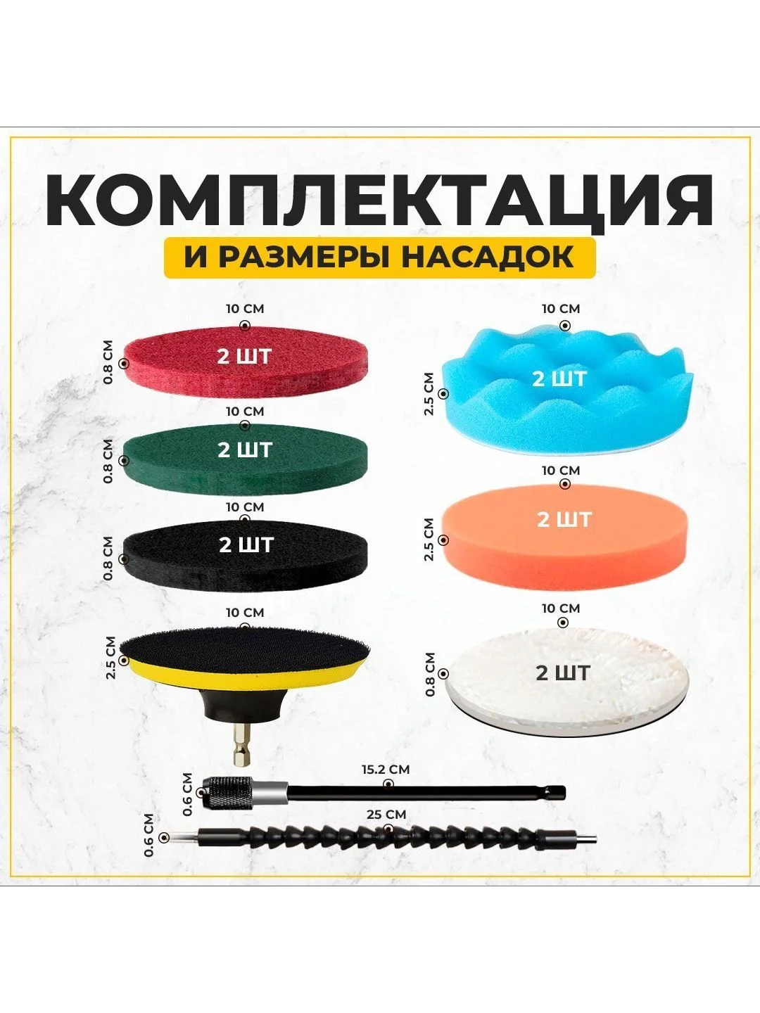 Набор щеток насадок на дрель и шуруповерт / Щетки для шуруповерта для чистки, 23 предмета