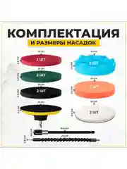 Набор щеток насадок на дрель и шуруповерт / Щетки для шуруповерта для чистки, 23 предмета