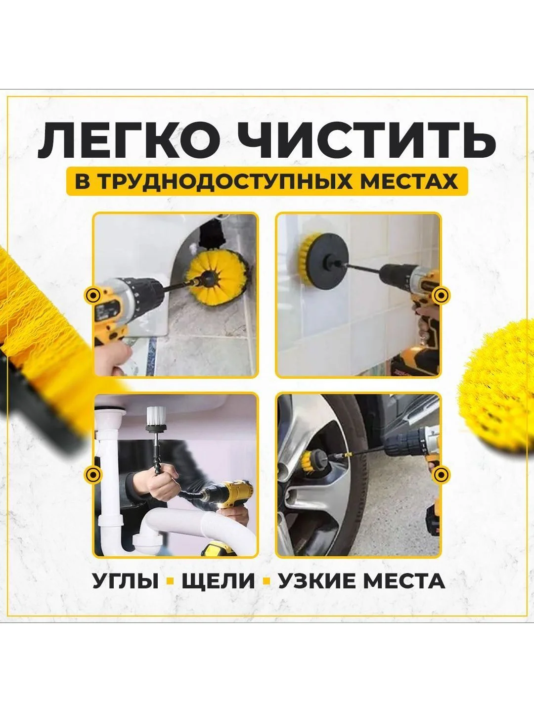 Набор щеток насадок на дрель и шуруповерт / Щетки для шуруповерта для чистки, 23 предмета