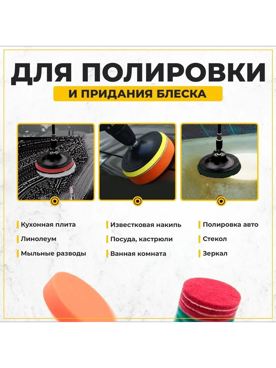Набор щеток насадок на дрель и шуруповерт / Щетки для шуруповерта для чистки, 23 предмета