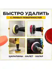 Набор щеток насадок на дрель и шуруповерт / Щетки для шуруповерта для чистки, 23 предмета