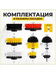 Набор щеток насадок на дрель и шуруповерт / Щетки для шуруповерта для чистки, 23 предмета