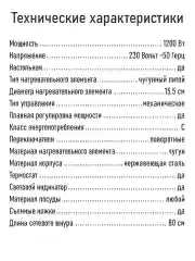 Черный электрическая плитка LUMME LU-HP3704A 1200W, 1 конфорка - чугун, диаметр - 15,5 см. черный