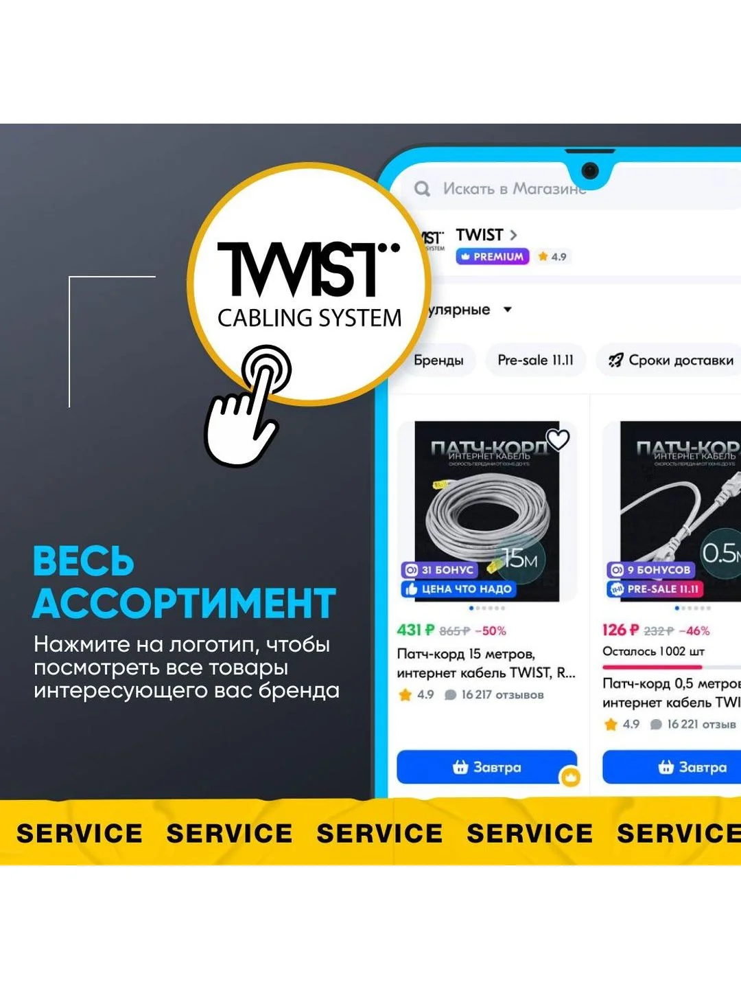 Патч-корд TWIST 0,5 метра, LSZH, категория 5e (cat.5e), UTP / интернет кабель RJ-45