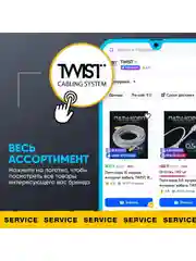 Патч-корд TWIST 2 метра, LSZH, категория 5e (cat.5e), UTP / интернет кабель RJ-45
