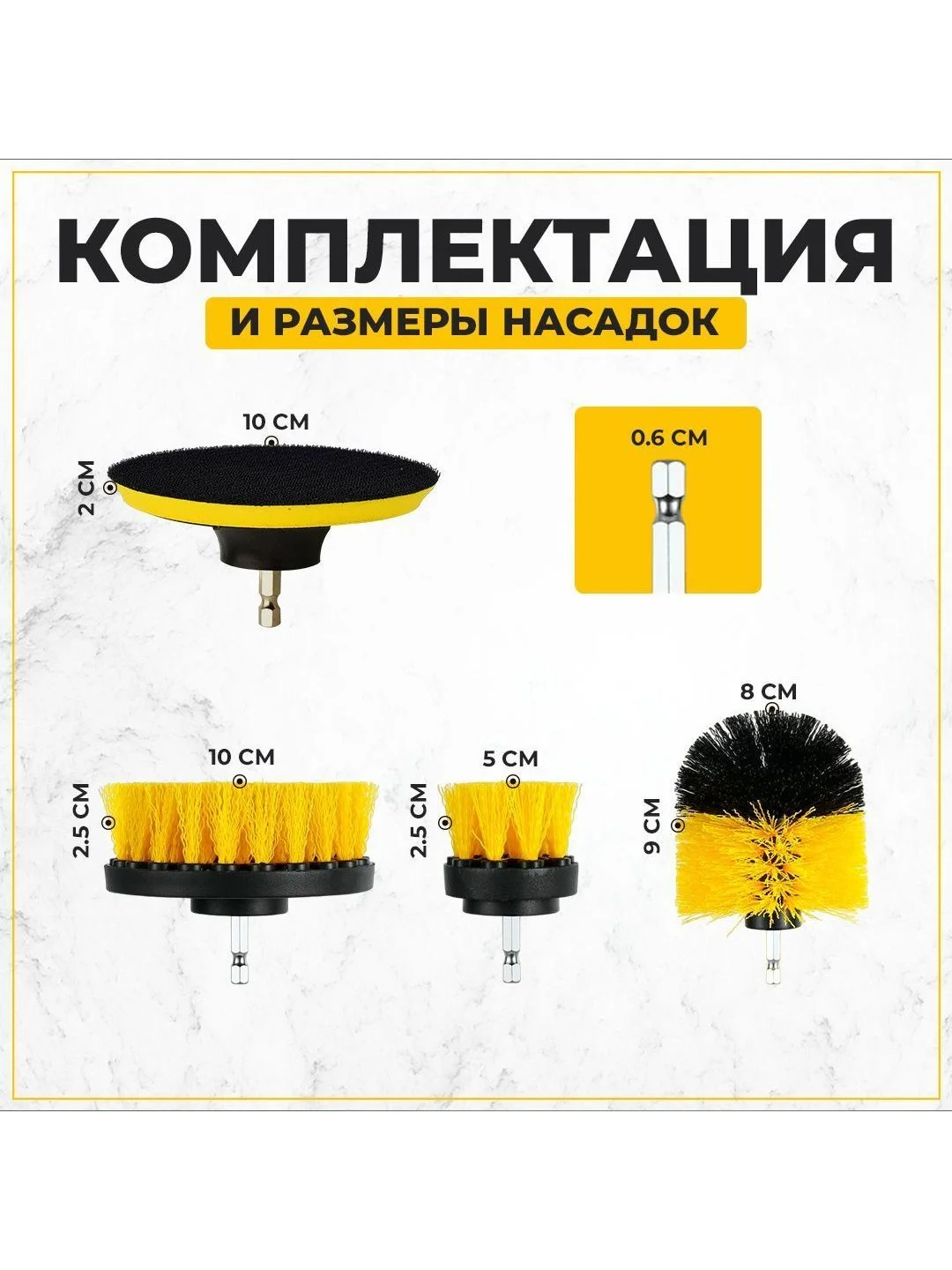 Набор щеток насадок на дрель и шуруповерт / Щетки для шуруповерта для чистки, 12 предметов