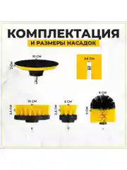 Набор щеток насадок на дрель и шуруповерт / Щетки для шуруповерта для чистки, 12 предметов
