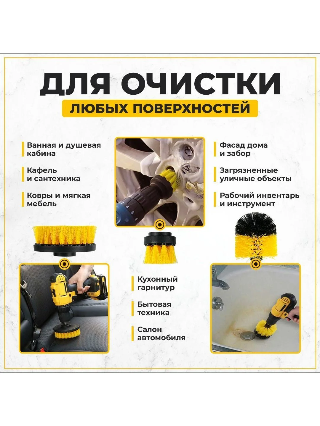 Набор щеток насадок на дрель и шуруповерт / Щетки для шуруповерта для чистки, 12 предметов