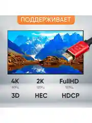 HDMI Кабель 2.0 TWIST, 2 метра / шнур аудио-видео HDMI-HDMI