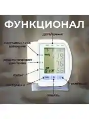 Тонометр автоматический ck-102s для измерения давления