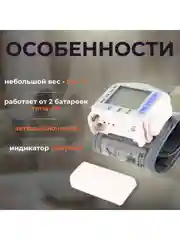 Тонометр автоматический ck-102s для измерения давления
