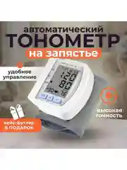 Тонометр автоматический ck-102s для измерения давления