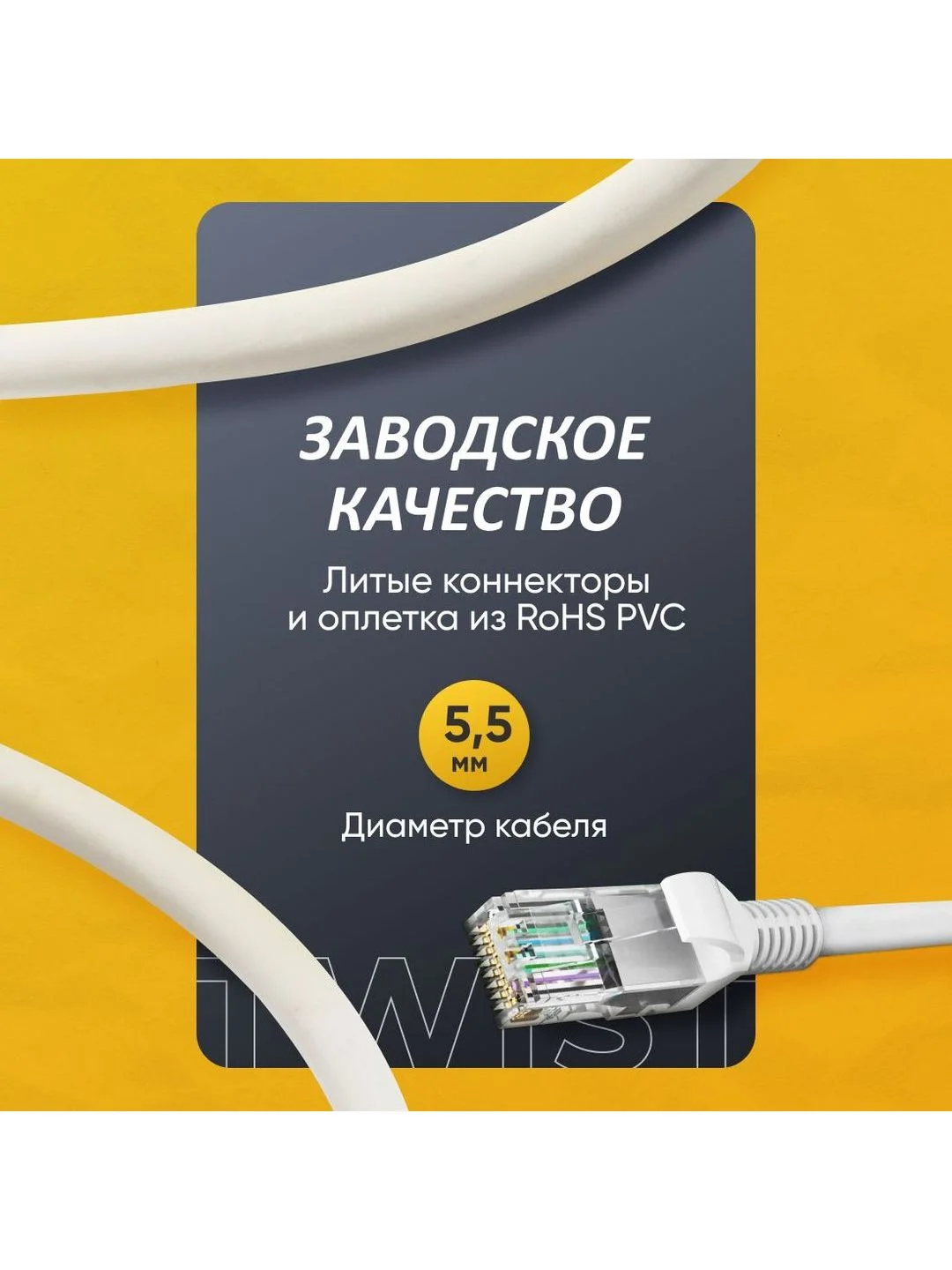 Патч-корд 25 метров, интернет кабель TWIST, RJ-45, категория 6, UTP, сетевой Enternet Lan