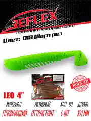 Виброхвост Reflex Leo 4", 101 мм, 4 штуки, силиконовые приманки на щуку и судака