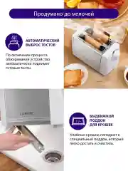 Белый тостер для хлеба LUMME LU-1201 700 Вт/ корпус сталь/ белый жемчуг
