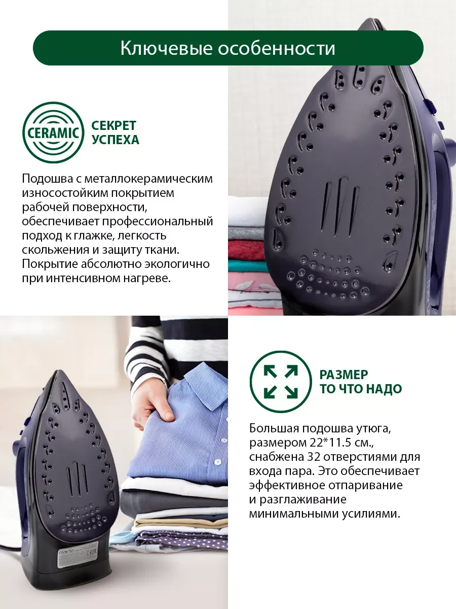 Синий утюг MARTA MT-IR1155A синий сапфир