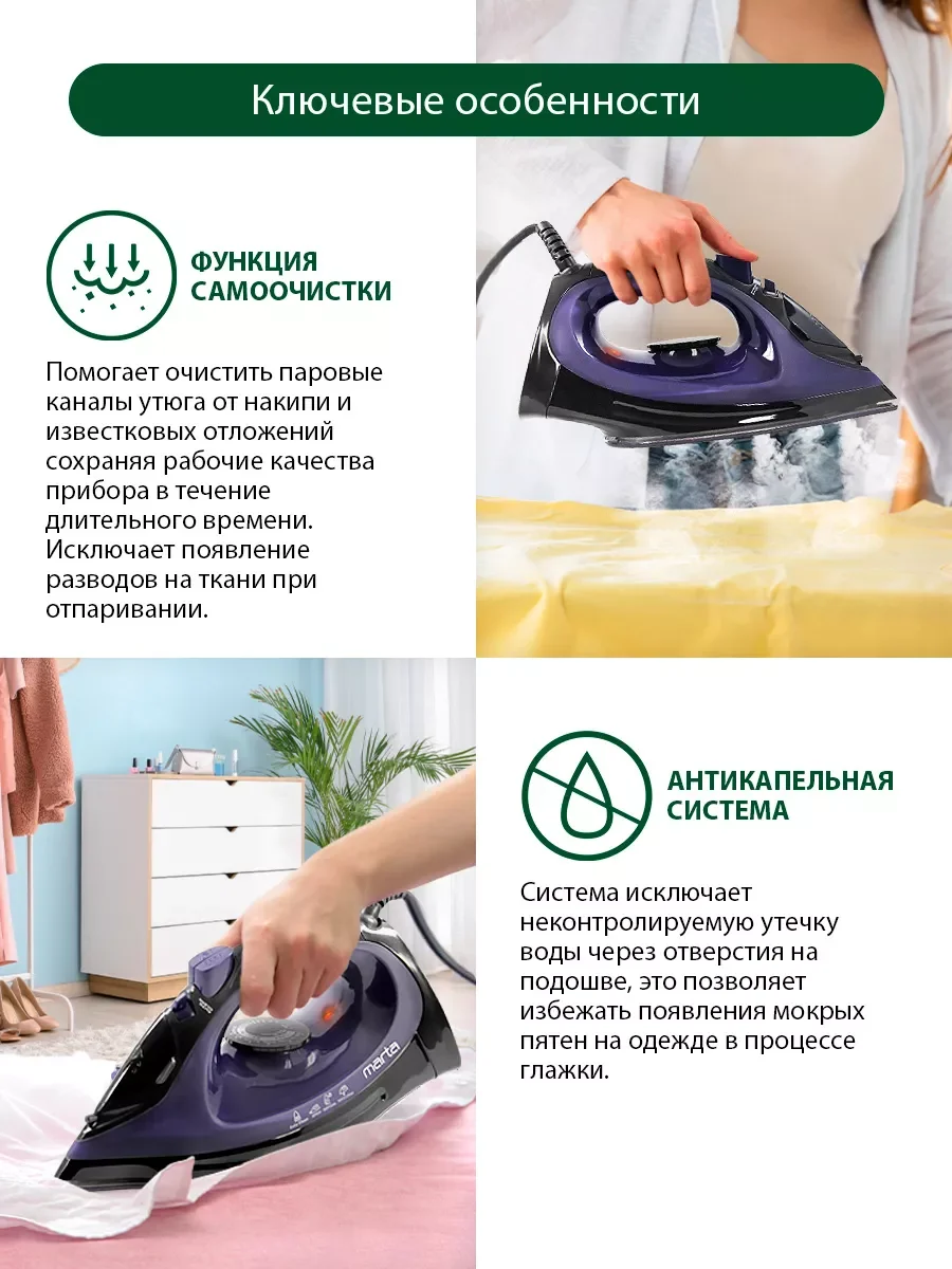 Синий утюг MARTA MT-IR1155A синий сапфир